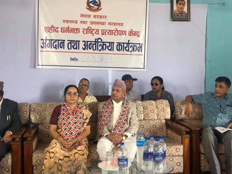परराष्ट्र मन्त्री प्रदिप ज्ञवाली दम्पतीद्वारा मरणोपरान्त आफ्नो अंगदान गर्ने घोषणा