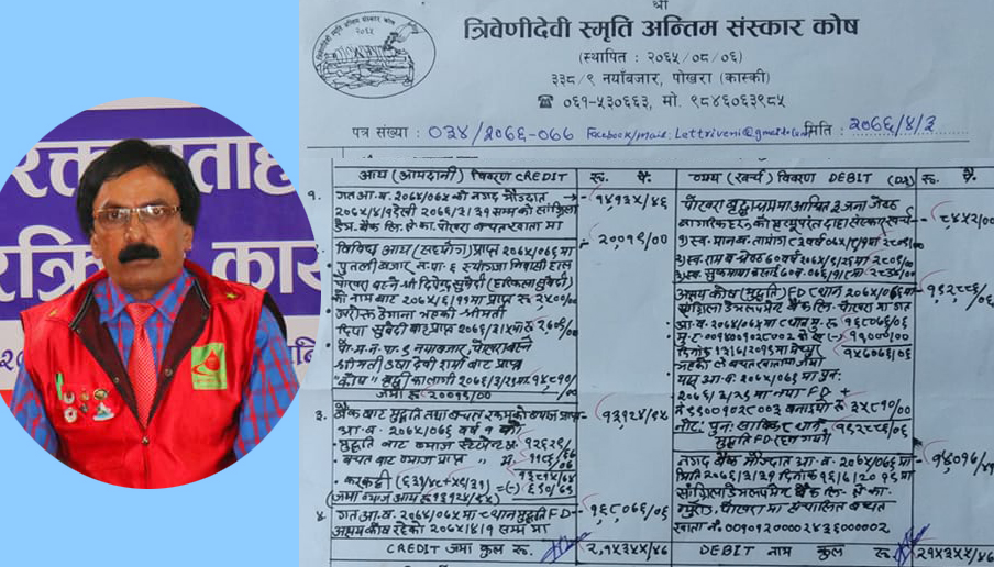त्रिवेणीदेवी कोषबाट ३१ जनाको अन्तिम संस्कारका लागि सहयोग प्रदान