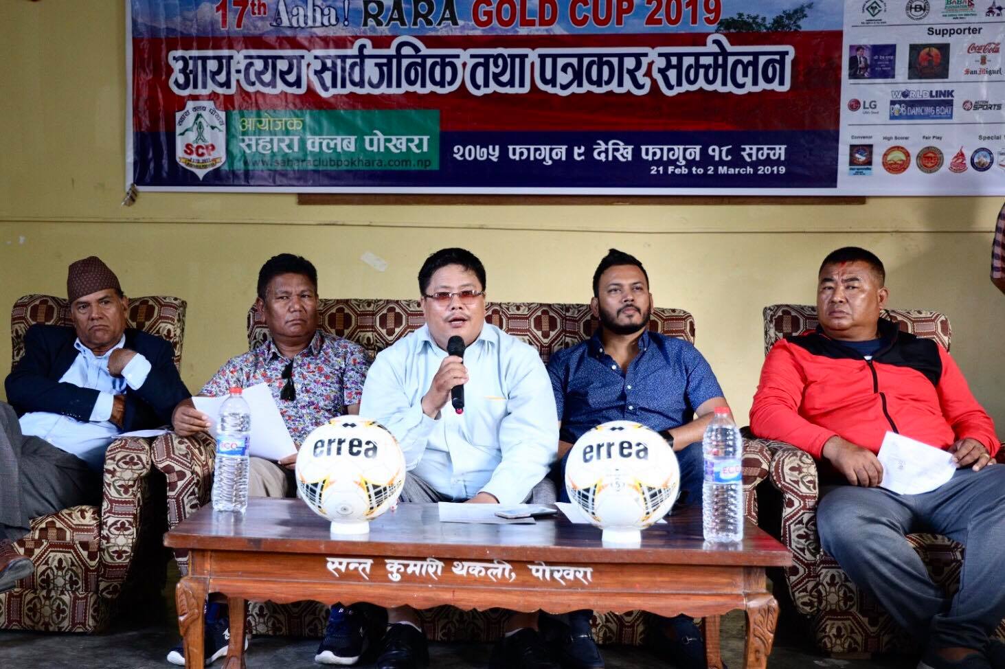 सत्राैं संस्करणकाे आहारारा गोल्डकप फुटवल प्रतियोगिताकाे आयव्यय सार्वजनिक