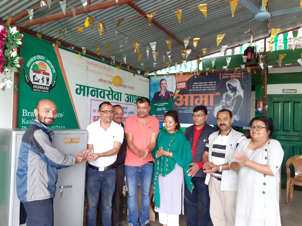 पोउवा संघद्धारा ६५ औँ अधिवेशनको सन्दर्भमा मानव सेवा आश्रमलाई दराज सहयोग