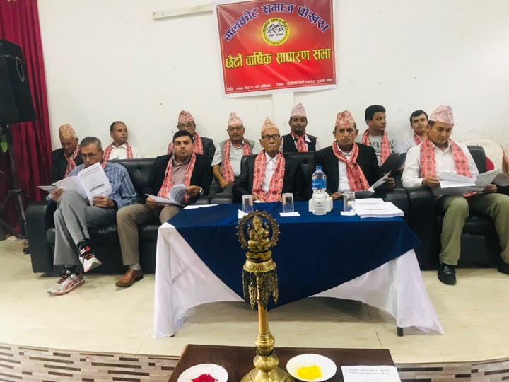 गलकोट समाज पोखराको छैठौं वार्षिक साधारणसभा सम्पन्न