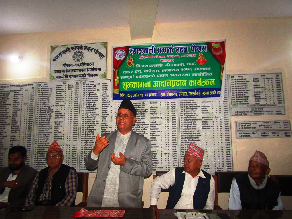 स्याङजाली सम्पर्क सदनको शुभकामना आदानप्रदान सम्पन्न ,   उत्पादन क्षेत्रमा लगानी गर्न  डाक्टर  गिरीधारी शर्माको आग्रह
