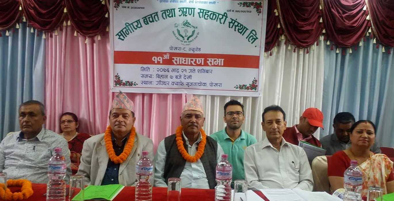 सामीप्य बचत तथा ऋण सहकारीको वार्षिकोत्सवका अवसरमा सम्मान