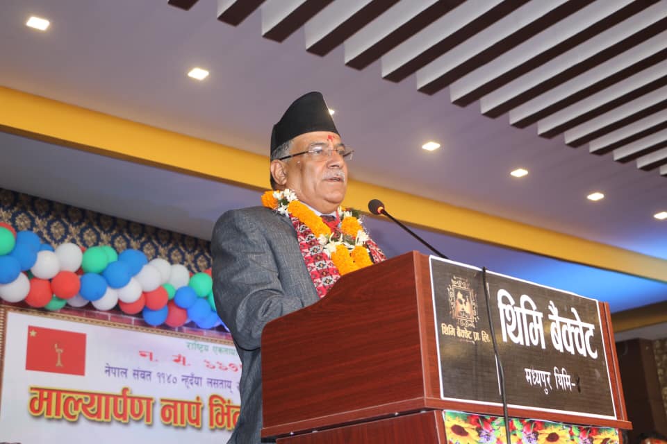 परिवर्तनविराेधी नेताहरूवीच फाटाे ल्याउन सक्रिय भएः नेकपा अध्यक्ष प्रचण्ड