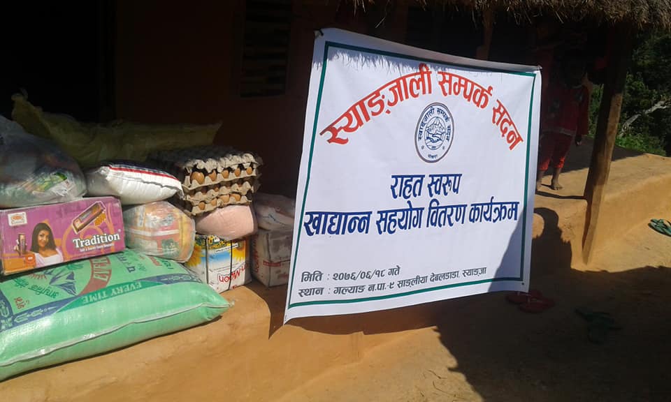 स्याङ्जाली सम्पर्क सदन पोखराद्वारा सहयोग