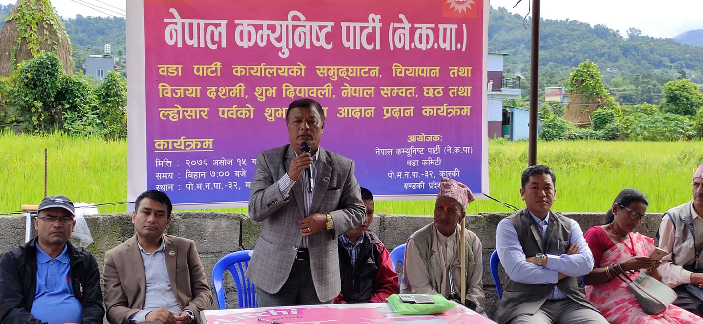 नेकपाको वडा कार्यालय उद्घाटन संगै शुभकामना आदान प्रदान सम्पन्न