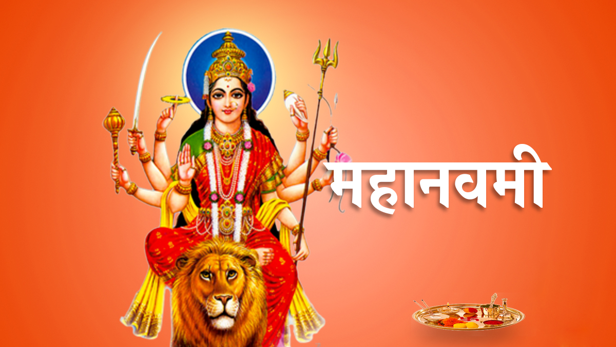 महानवमी पर्व दुर्गा भवानीको पूजा आराधना गरी मनाइँदै