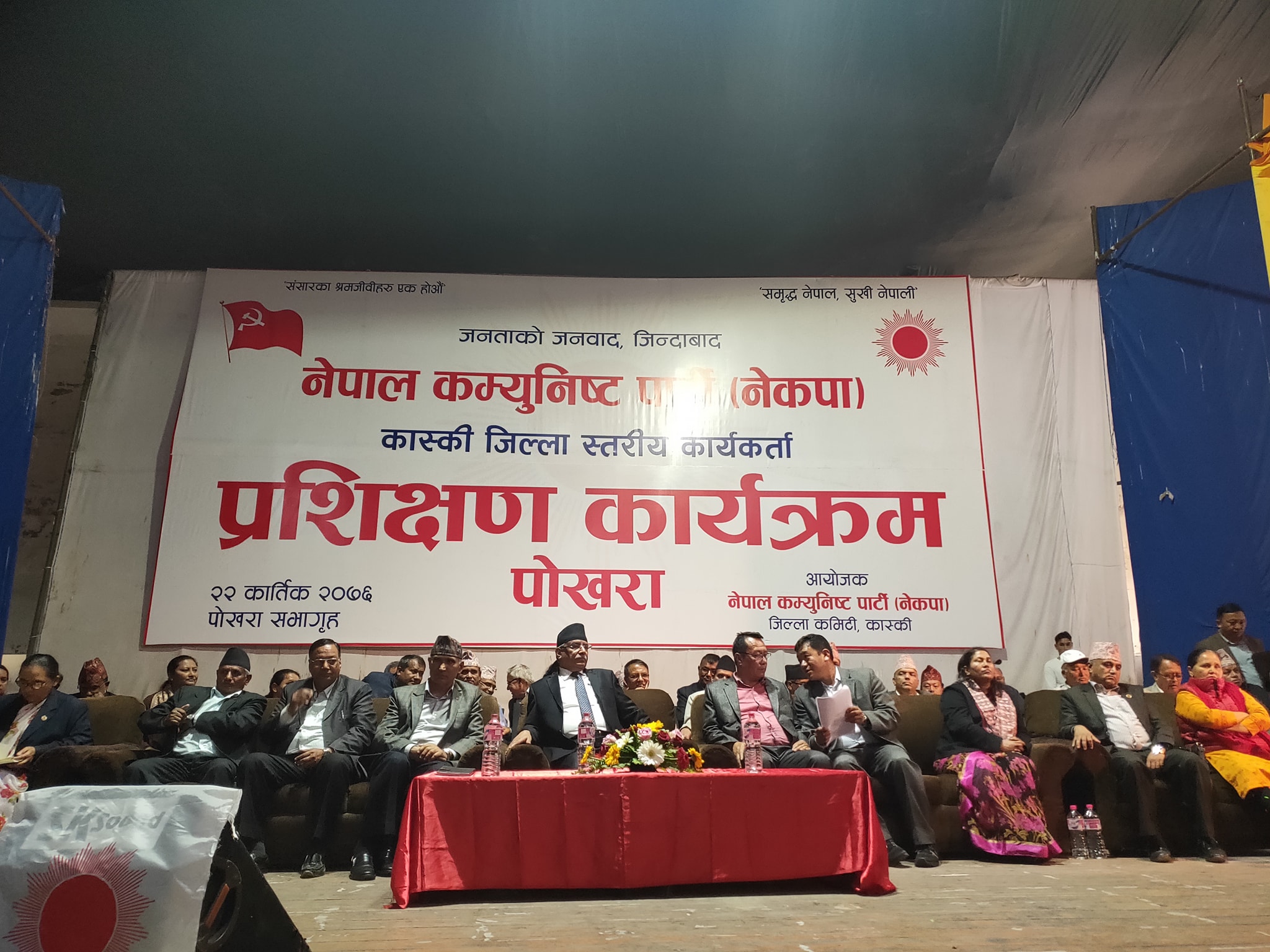 कास्कीमा नेकपाकाे उपनिर्वाचन लक्षित प्रशिक्षण