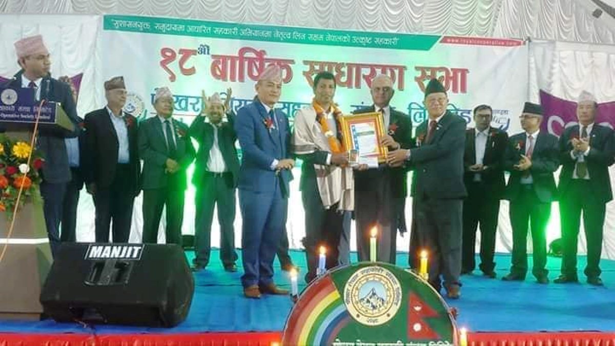 रोयल सहकारी संस्थाको १८ औं वार्षिक साधारणसभा सम्पन्न