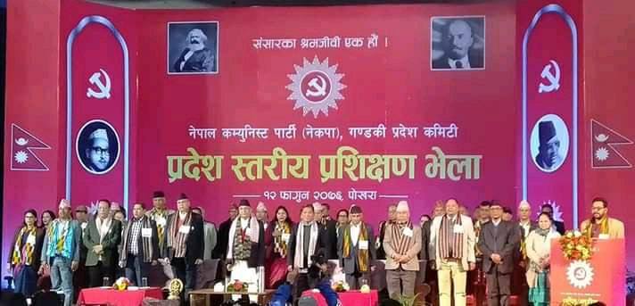 नेपाल कम्युनिष्ट पार्टी (नेकपा) सँग प्रतिक्रियावादी शक्ति आतंकित: प्रधानमन्त्री ओली