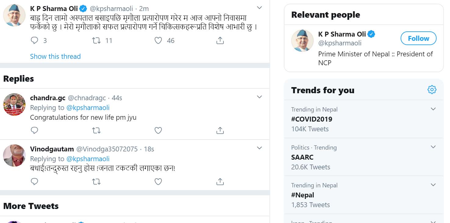 प्रधानमन्त्री ओलीद्वारा उपचारमा संलग्न चिकित्सकहरुप्रति आभार व्यक्त