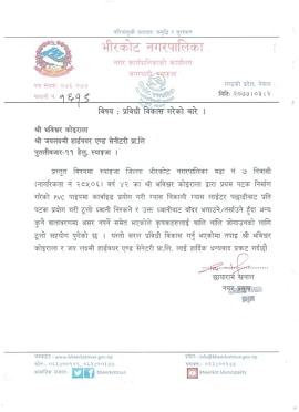 स्याङ्जाको भीरकोटमा कोइरालाले विकास गरे बादर भगाउने प्रविधि