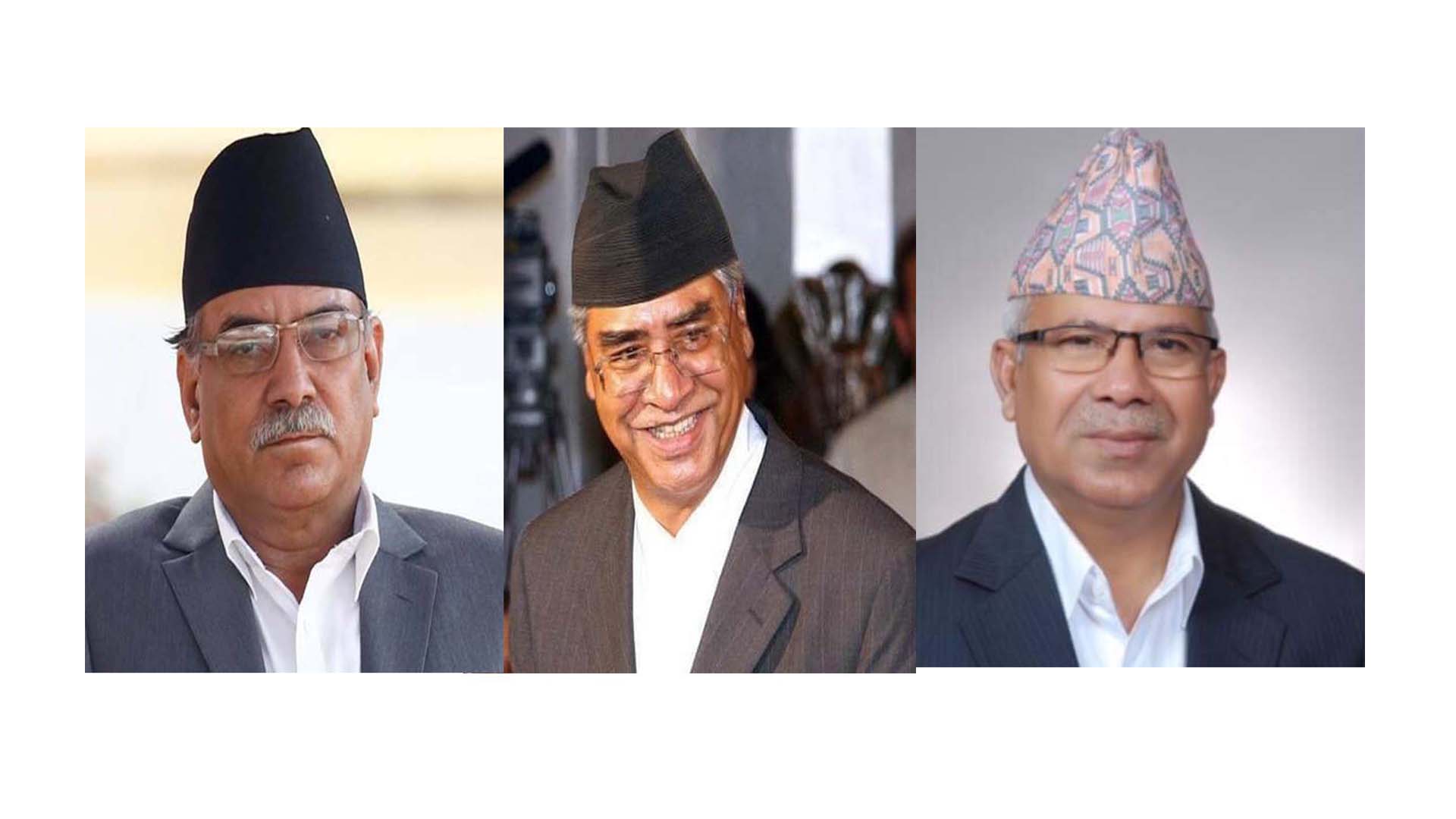 देउवा, प्रचण्ड र नेपालवीच छलफल