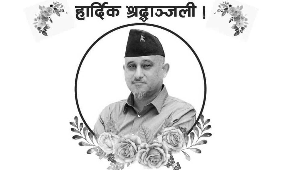 विवेकशील साझा पार्टीका संस्थापक उज्वल थापाको निधन