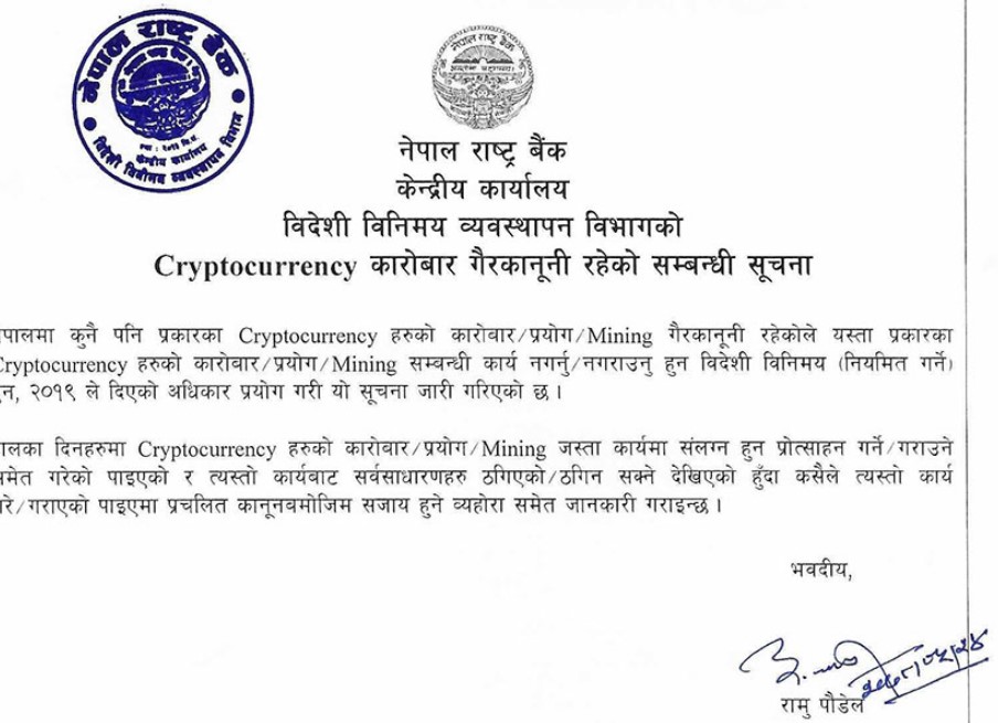 नेपालमा क्रिप्टोकरेन्सी सम्बन्धी कारोबार अबैध