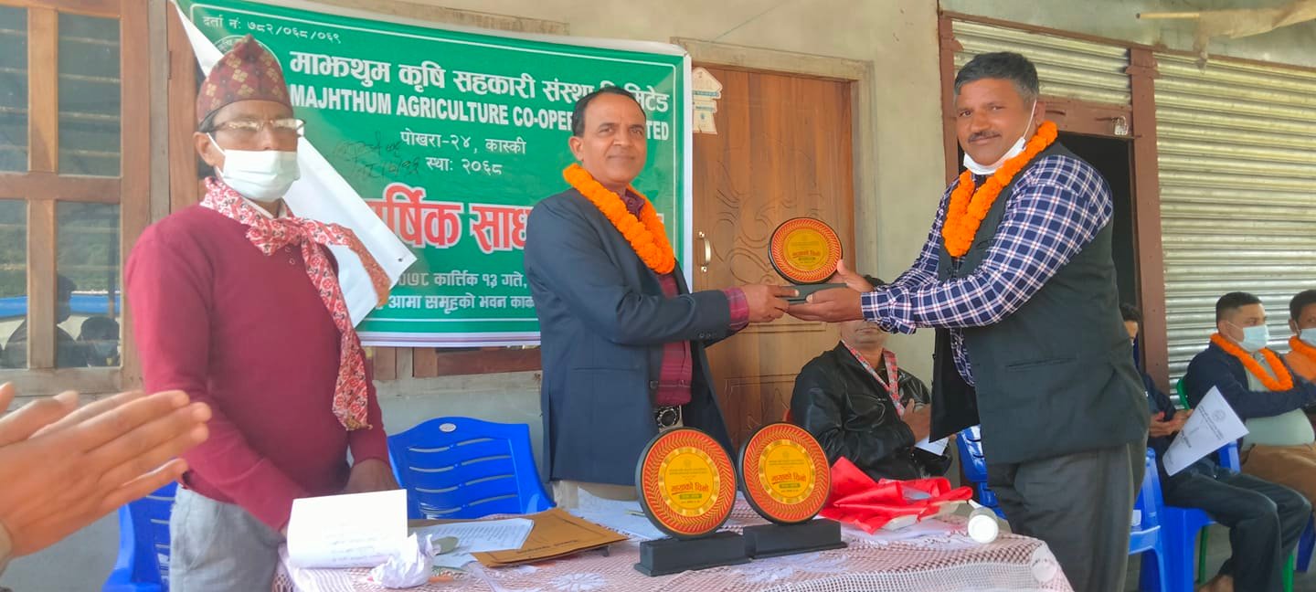 माझथुम कृषि सहकारी कास्कीकाे बार्षिक साधरणसभा सम्पन्न