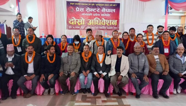 प्रेस सेन्टर गण्डकी अध्यक्षमा काफ्ले, खबरचासाेकर्मी सुवेदी र पाण्डे पदाधिकारीमा चयन