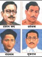 शहीद दिवसः शहीदहरूकाे स्मरण गरिंदै