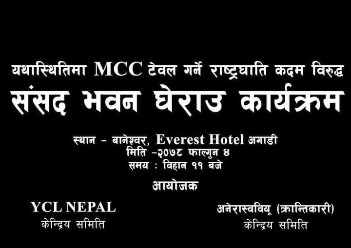 एमसीसीकाे विराेधमा नेपाल बन्द र प्रदर्शन