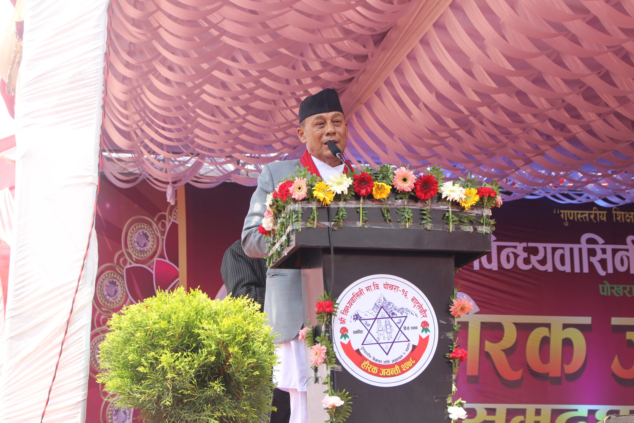 गुणस्तरीय शिक्षा नै आजको आवश्यकताः मन्त्री थापा