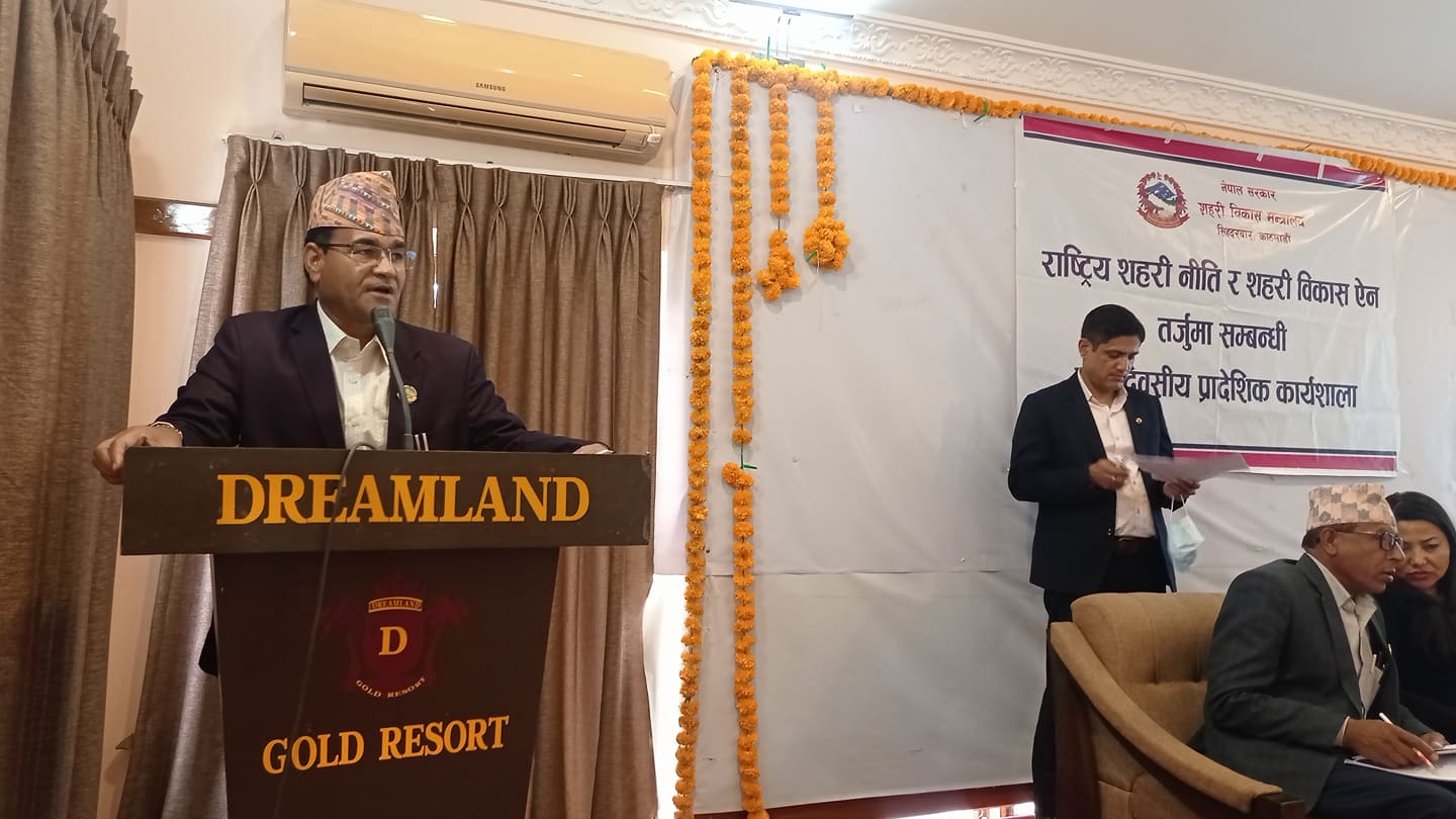 आधुनिक शहरका लागि राष्ट्रिय शहरी नीति  र ऐन आवश्यकः मुख्यमन्त्री केसी