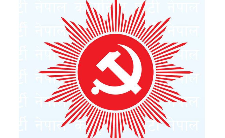 एमालेको दोस्रो विधान महाधिवेशन आज