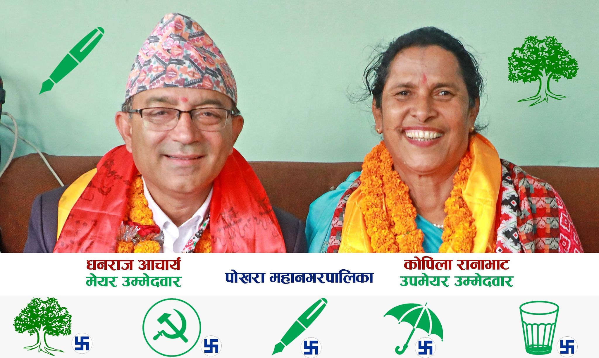 गठबन्धनका उम्मेद्वारको घोषणाः ६ महिनाभित्र विपन्न नागरिकको निशुल्क स्वास्थ्य बिमा