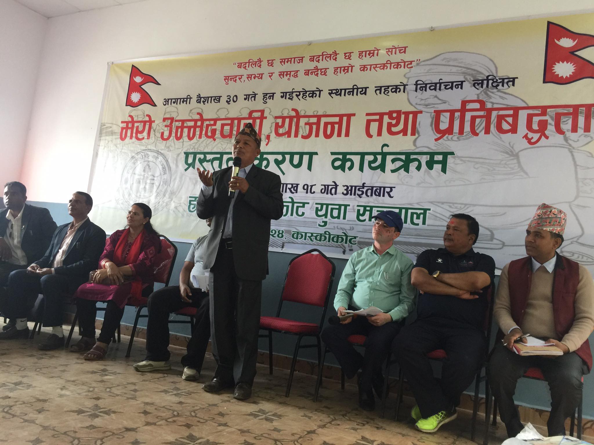 कास्कीकोटमा पोखराका उम्मेदवारहरुको विकास गर्ने प्रतिबद्धता
