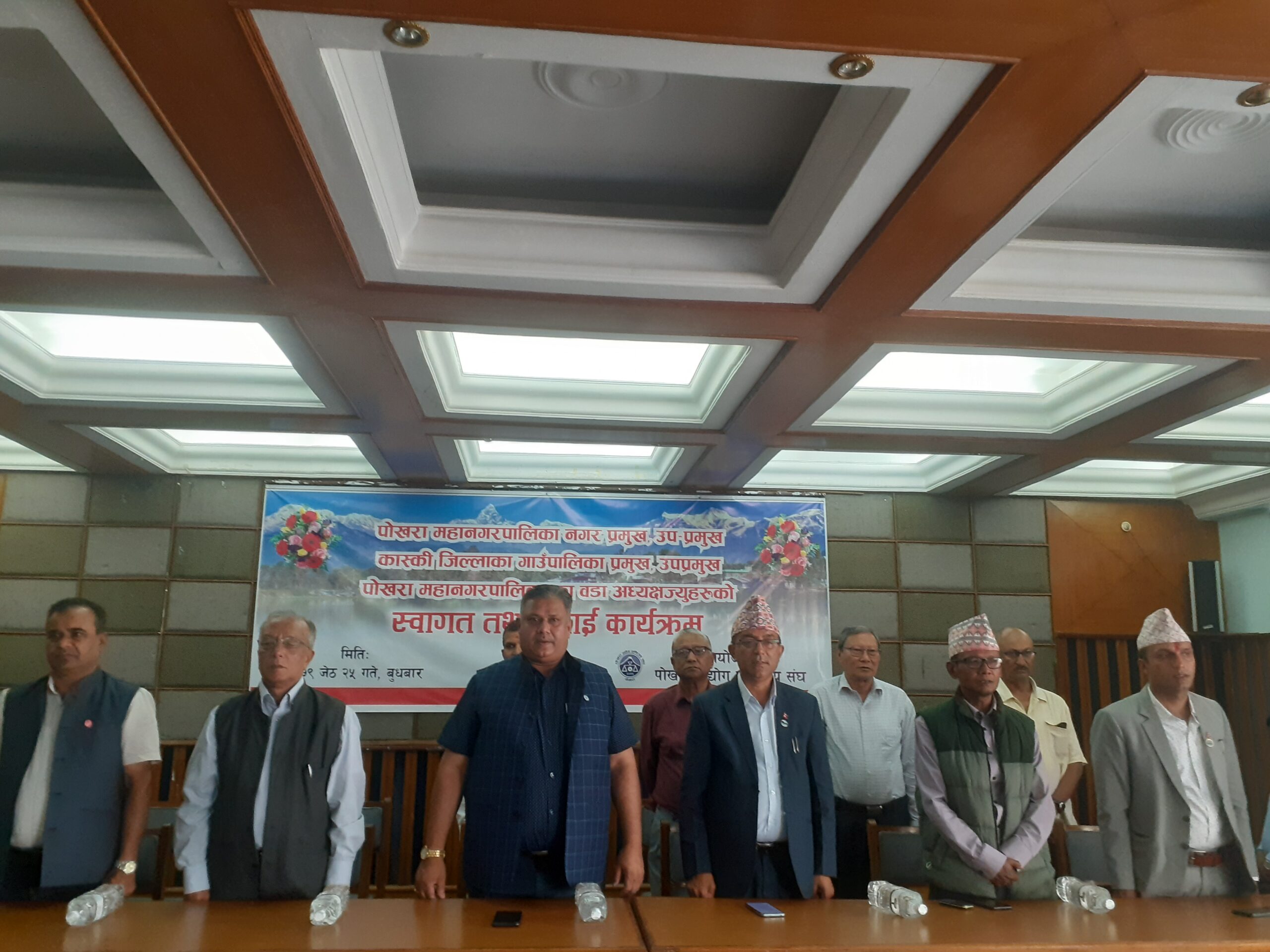 पोखरा उद्योग वाणिज्य संघद्वारा कास्कीका निर्वाचित जनप्रतिनिधिलाई  बधाइ तथा सम्मान