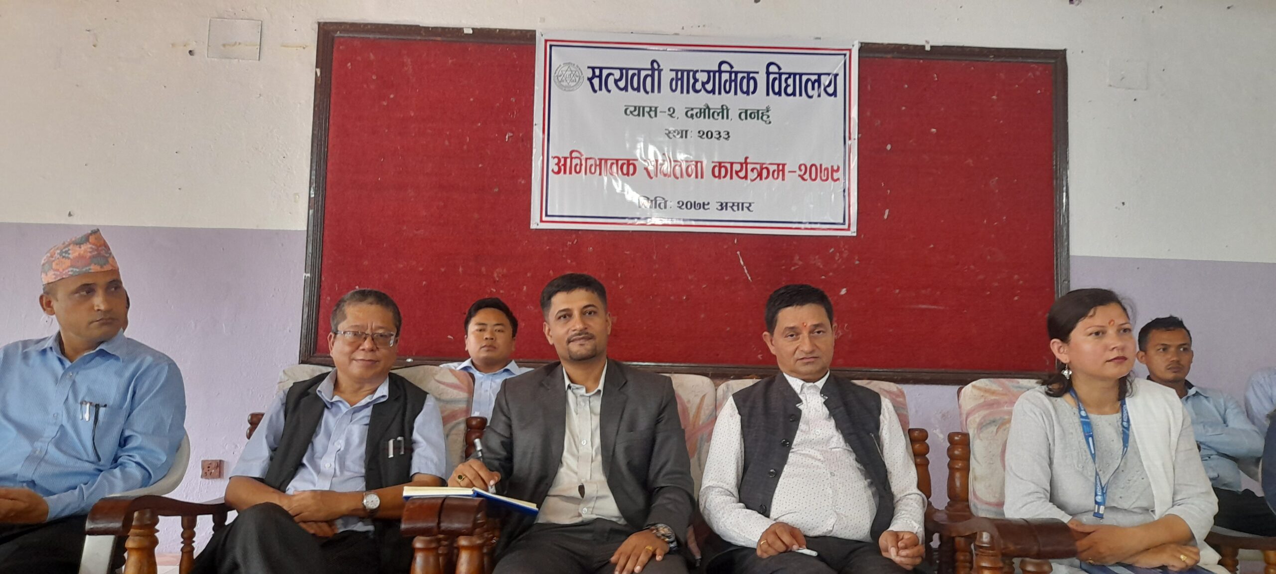 सत्यवती माध्यामिक विद्यालयद्वारा अभिभावकसँग संवाद