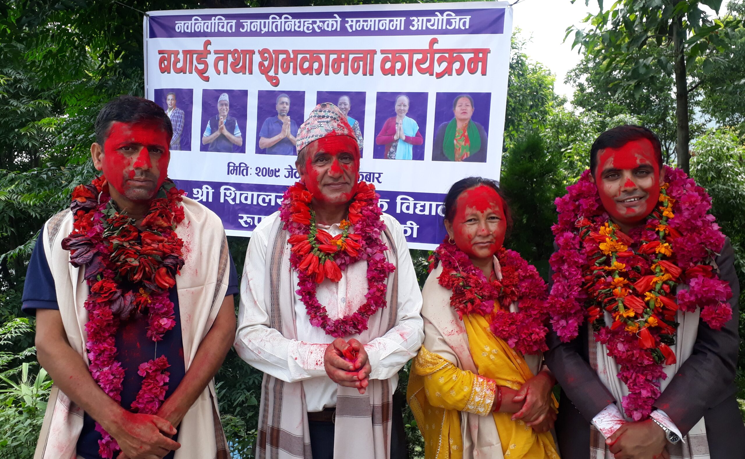शिवालय माविमा जनप्रतिनिधिलाई बधाई र शुभकामना