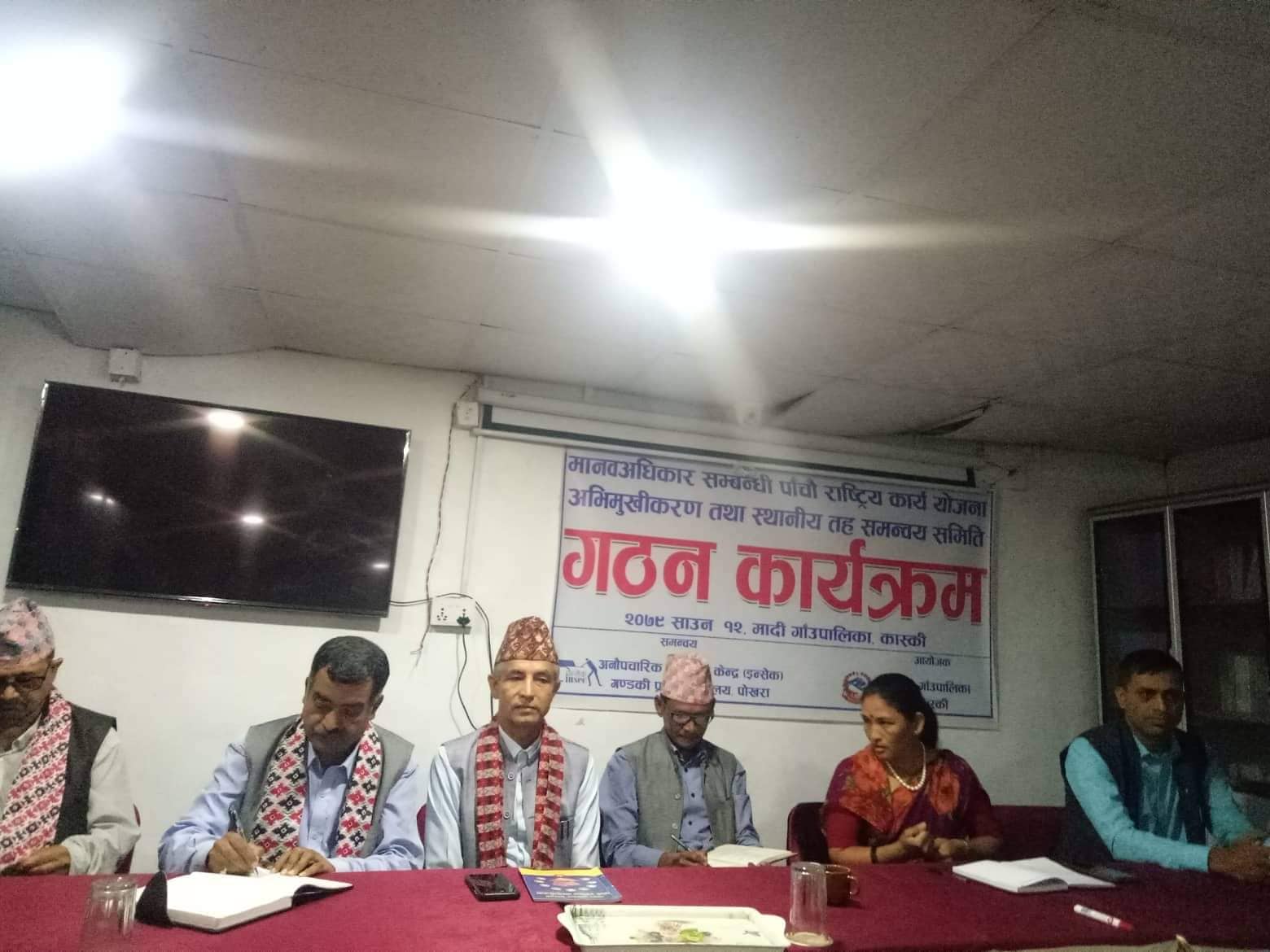 मादी गाउँपालिकामा मानव अधिकार स्थानीय तह समन्वय समिति गठन