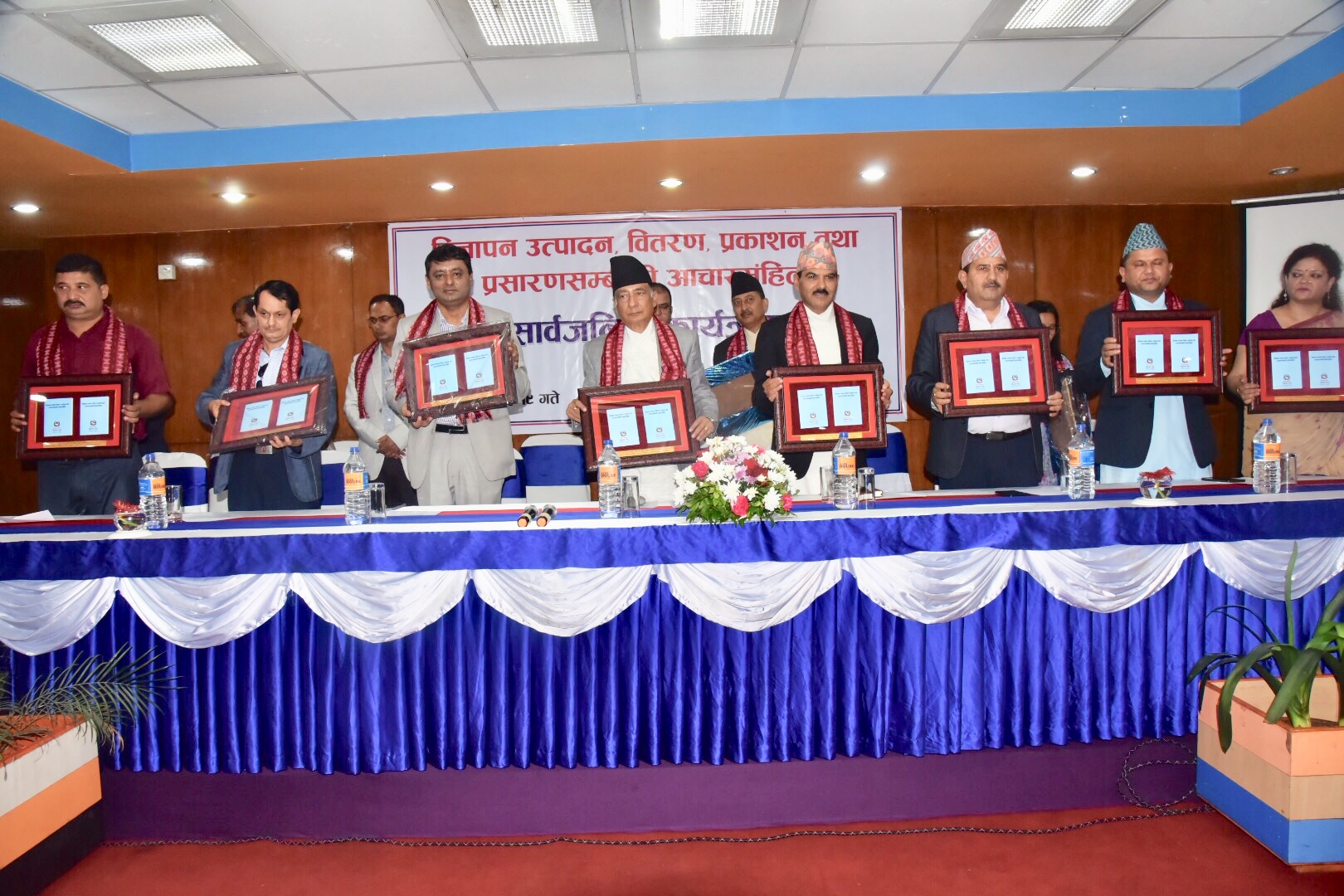 विज्ञापन सम्बन्धि आचारसंहिता सार्वजनिक