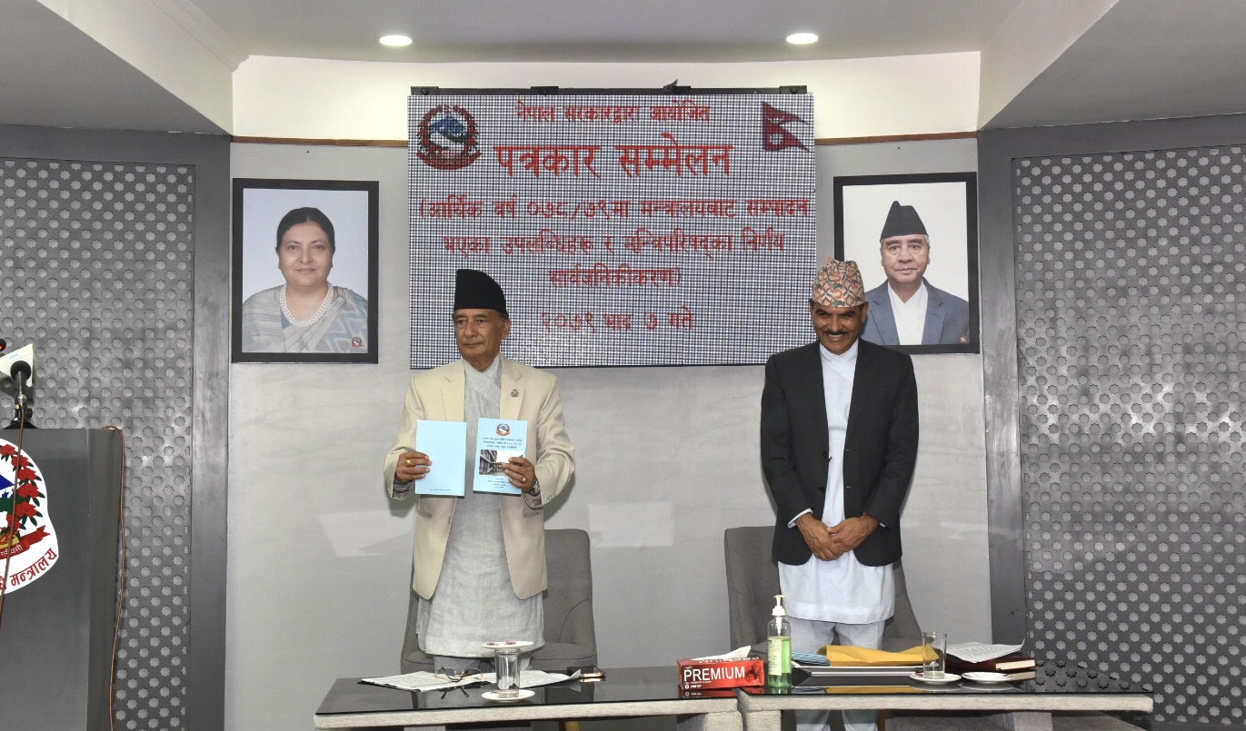 सरकारी कर्मचारीको तलवभत्ता पुनरावलोकनका लागि आयोग गठन
