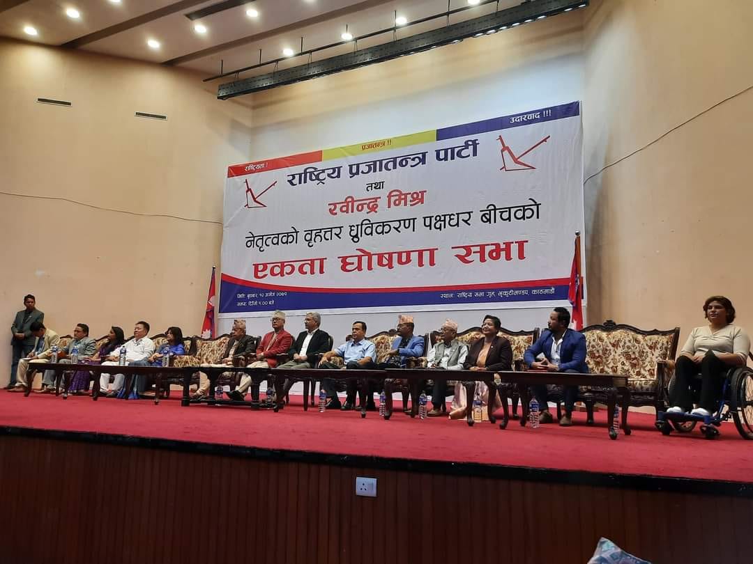 रविन्द्र मिश्र राष्ट्रिय प्रजातन्त्र पार्टीमा प्रवेश