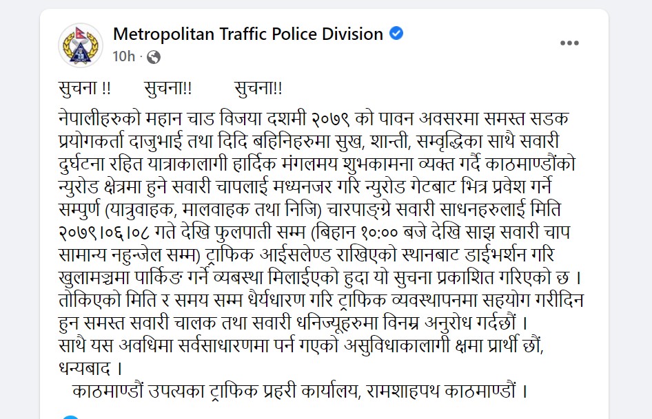 खुल्लामञ्चमै पार्किङ !