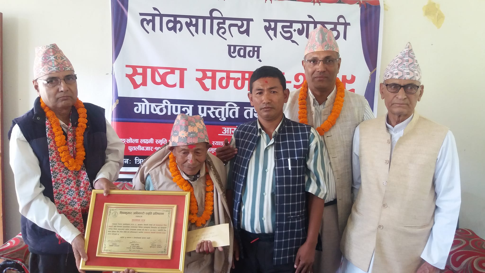 प्रजातन्त्रिक सेनानी सम्मान २०७९ देब बहादुर सिंहलाई