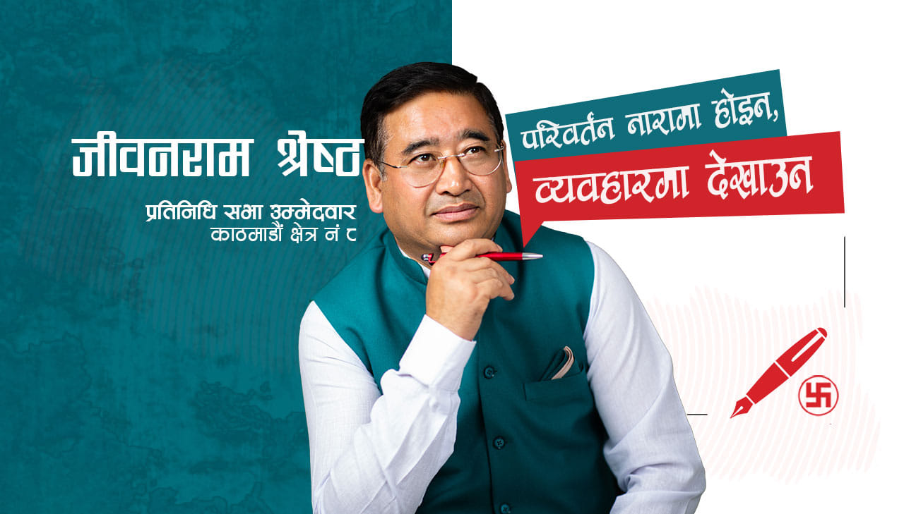 संस्कृति र सम्पदा संरक्षणमा जनपक्षीय कानून निर्माण गर्ने मन्त्री श्रेष्ठकाे प्रतिवद्धता