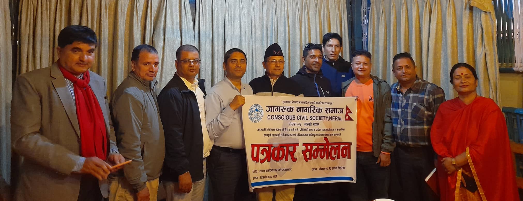 जागरूक नागरिक समाजले कार्तिकको १९ गते उमेदवारहरूको परिचय कार्यक्रम गर्ने