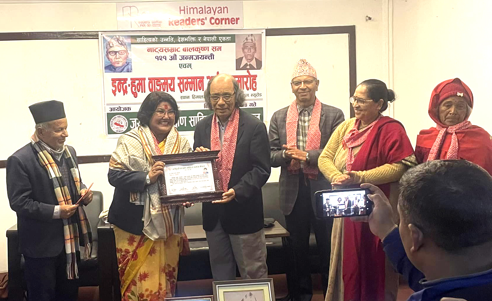 जरोटुप्पोमा सम जयन्ती र सम्मान