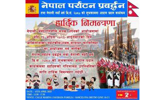 नेपाली कला संस्कृति तथा पर्यटन प्रवर्द्धन गर्ने उद्देश्य सहित स्पेनमा विशेष कार्यक्रम हुने