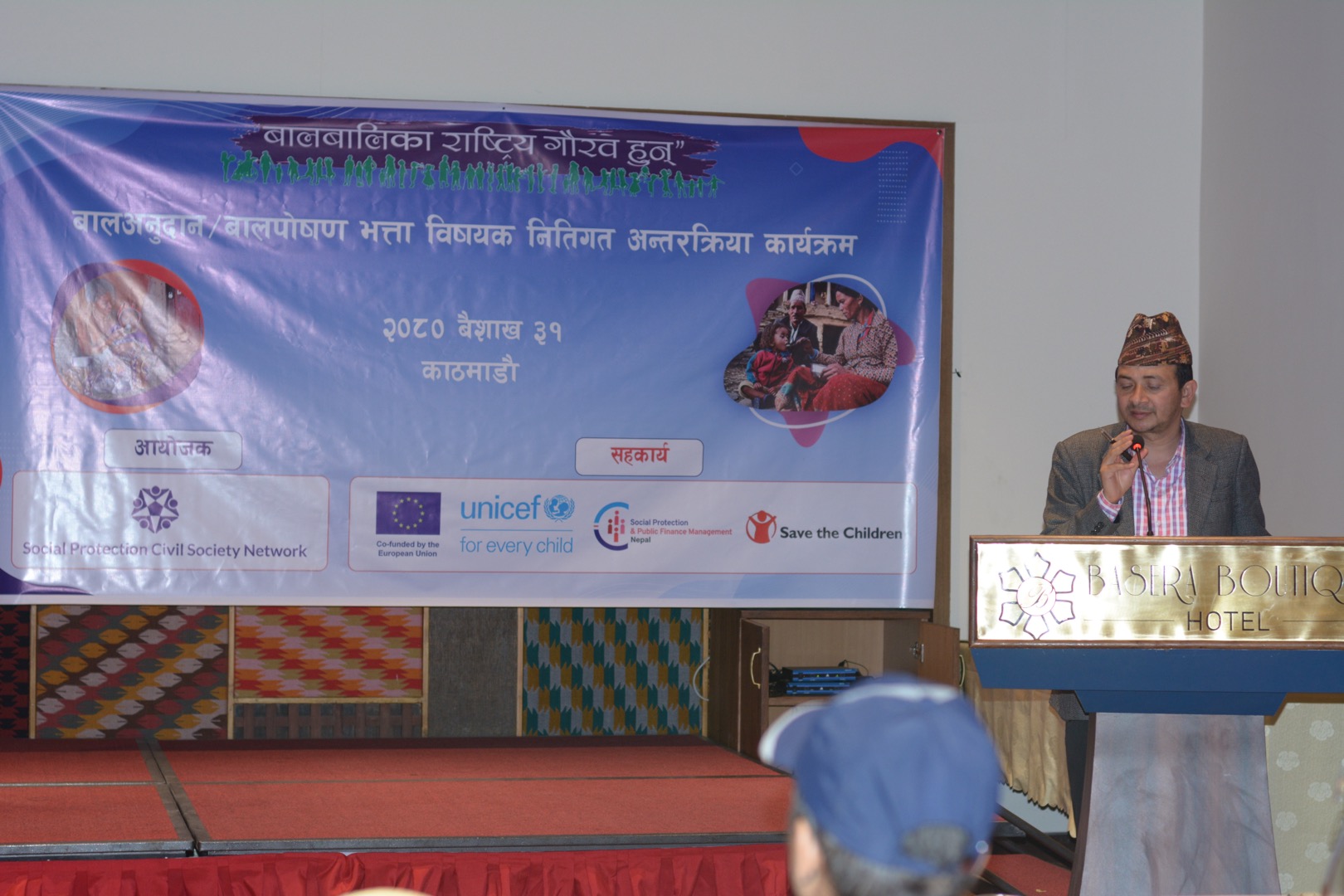 बाल अनुदान अभिवृद्धिका लागि सांसदहरूको जोड