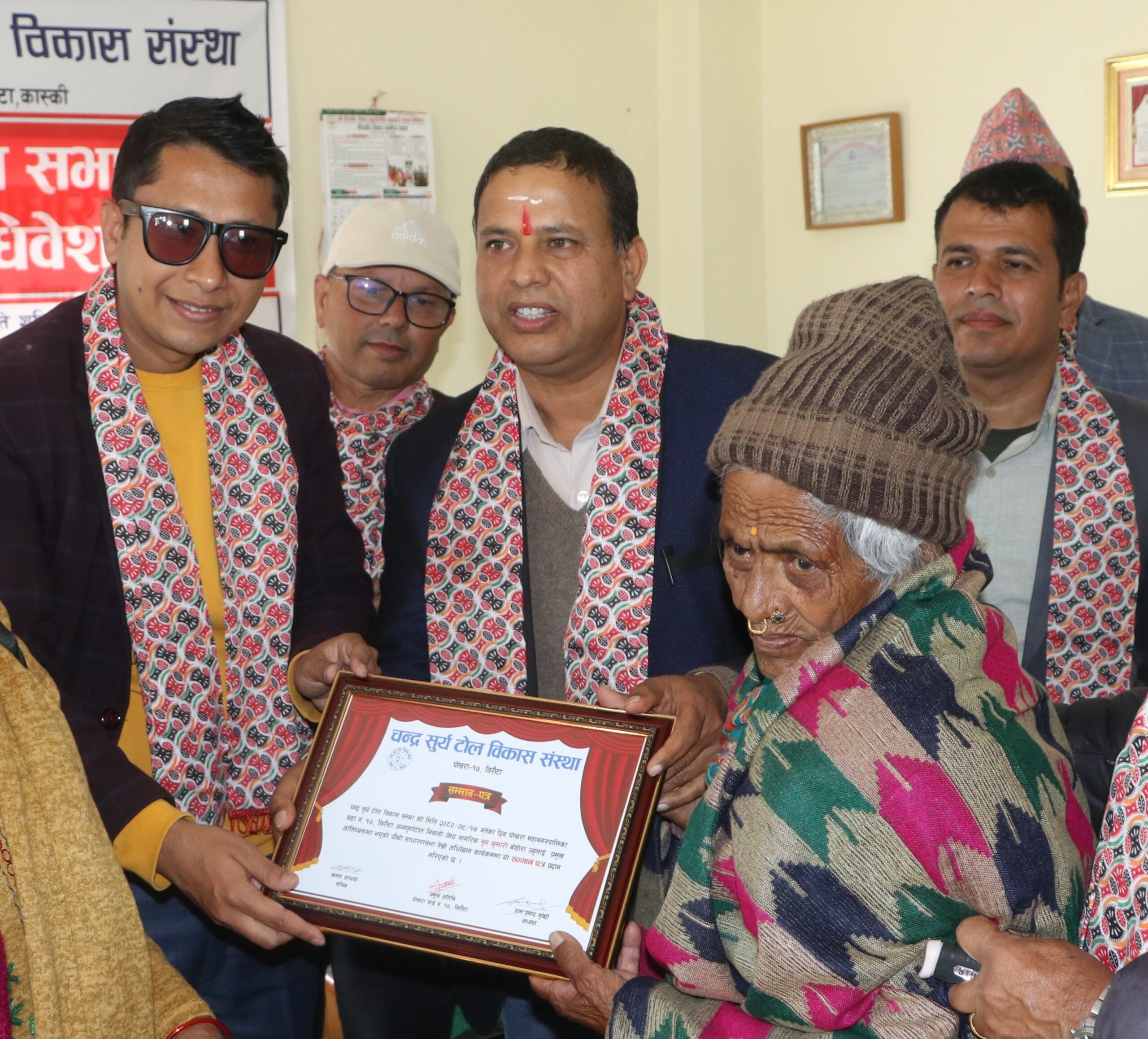 चन्द्रसूर्य टोल विकास संस्थाको सम्पन्न