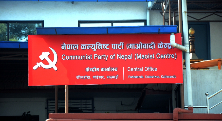 माओवादी केन्द्रको स्थायी कमिटी बैठक बस्दै
