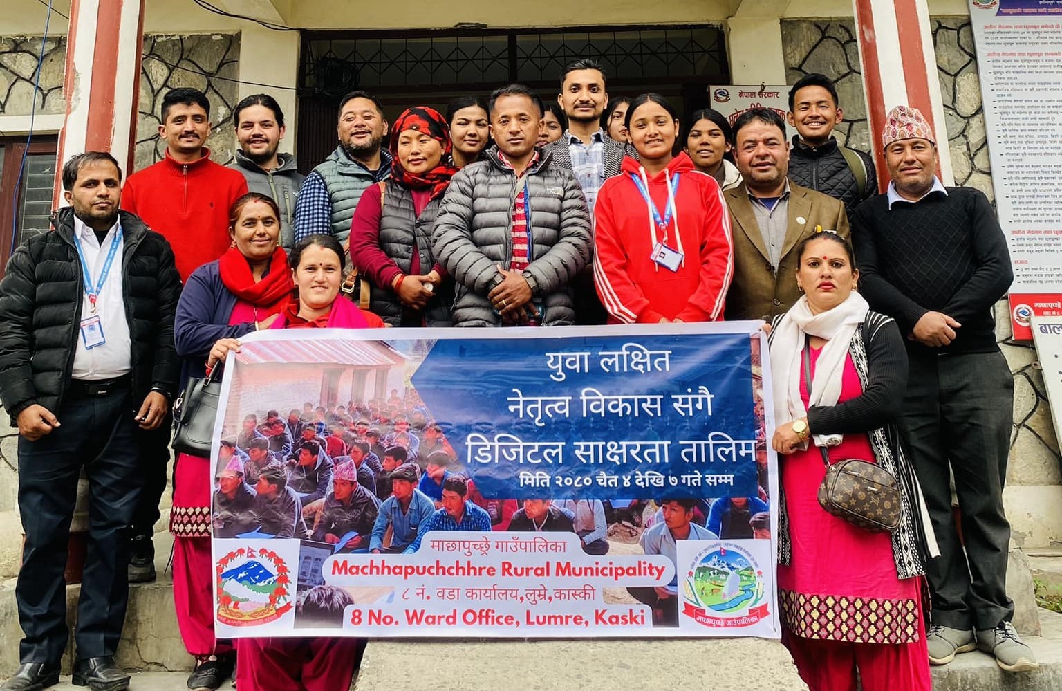 कास्कीकाे माछापुच्छ्रे गाउँपालिकामा डिजिटल साक्षरता तालिम सम्पन्न