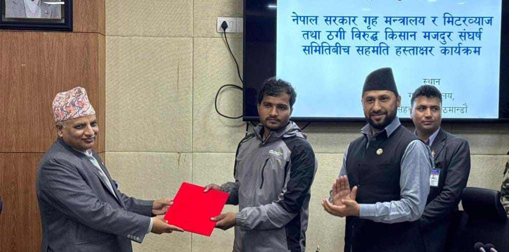 सरकार र मिटरव्याजपीडितवीच सहमति, आन्दोलन  स्थगित