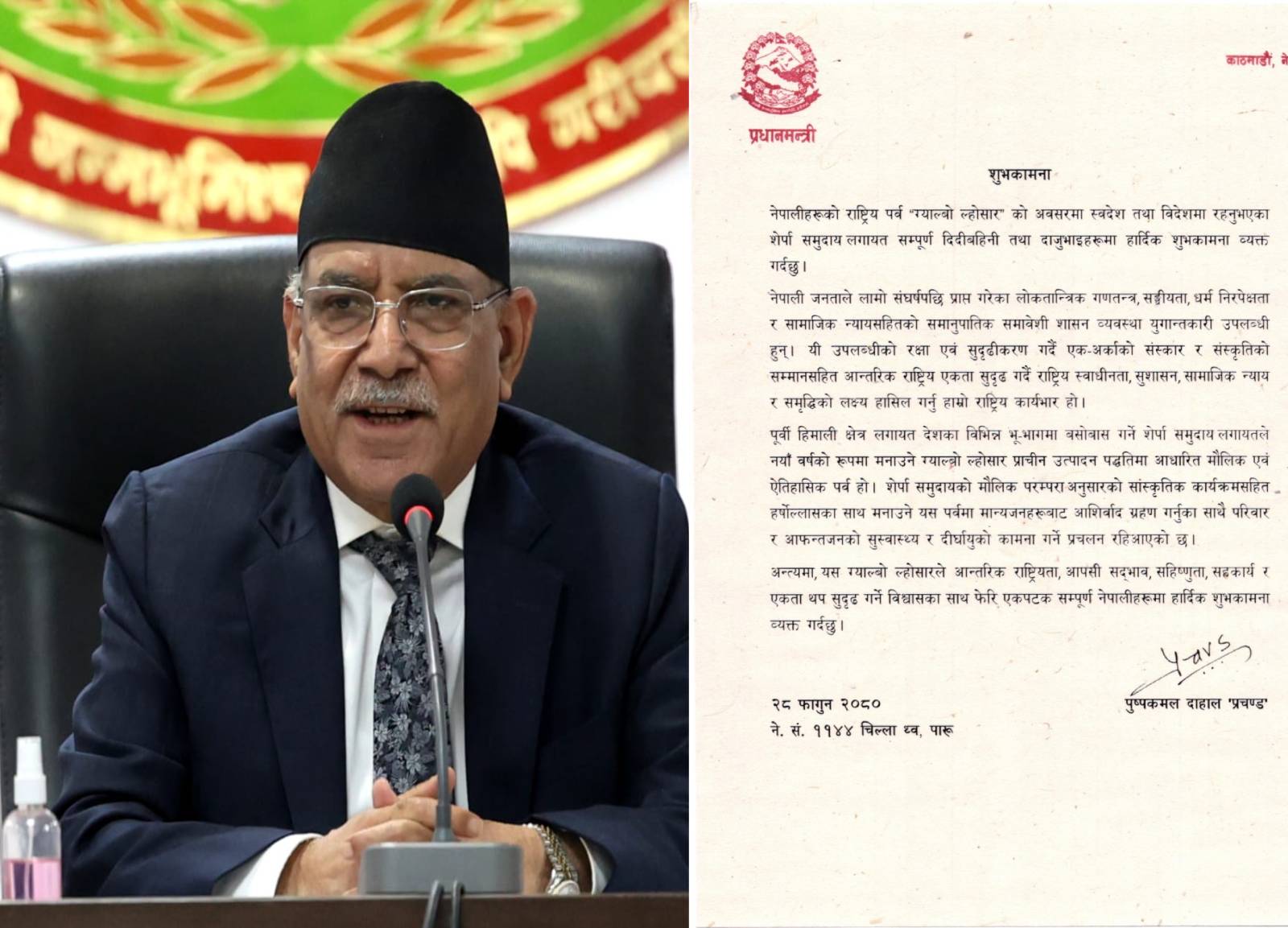 शासन व्यवस्थाको सुदृढीकरण नै अहिलेको राष्ट्रिय कार्यभार : प्रधनमन्त्री दाहाल