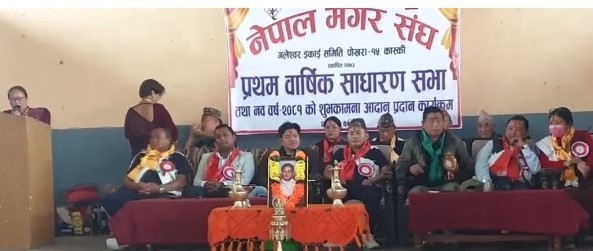 गलेश्वर मगर इकाईको साधारण सभा तथा शुभकामना आदानप्रदान