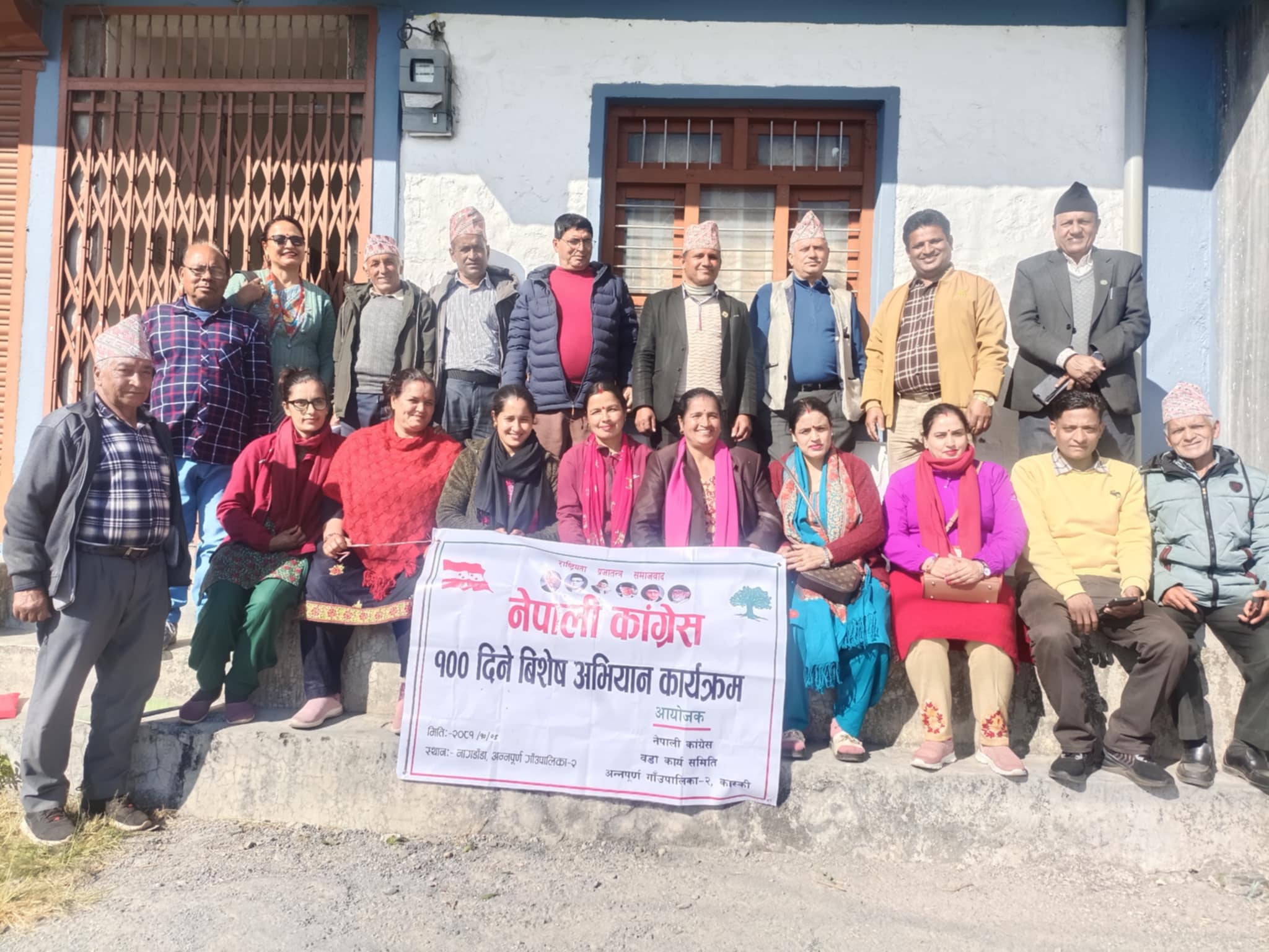 अन्नपूर्ण गाँउ पालिका वडा नं. २ मा काँग्रेसको अभियान