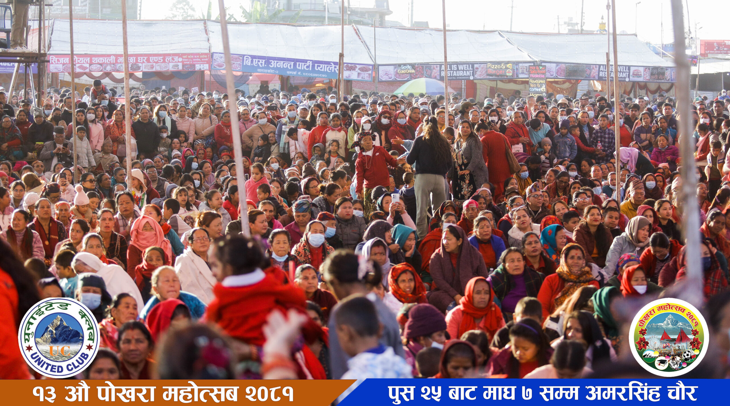 पोखरा महोत्सव समापन हुँदै